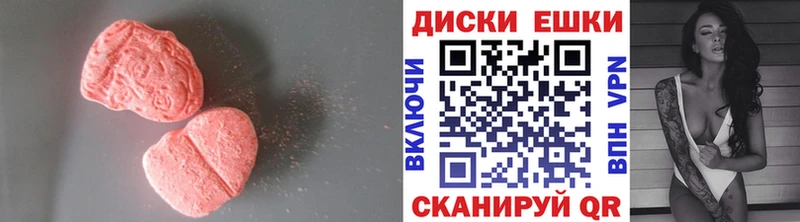 Экстази 280 MDMA  магазин    Слободской 