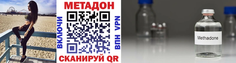 Метадон мёд  купить наркоту  Слободской 