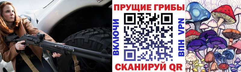 Галлюциногенные грибы прущие грибы  Слободской 